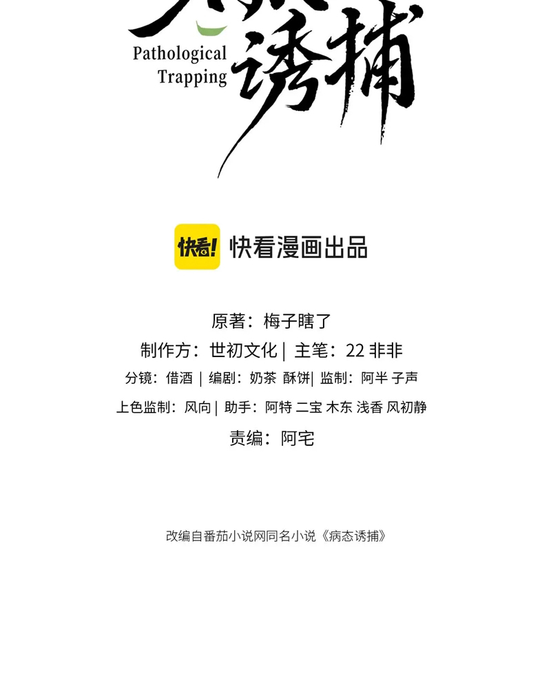 Bệnh Trạng Dụ Dỗ Chapter 67 - Next Chapter 68