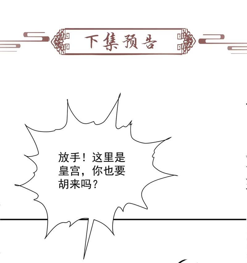 Bệnh Trạng Dụ Dỗ Chapter 67 - Next Chapter 68