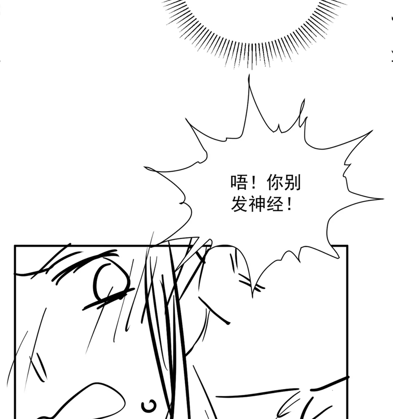 Bệnh Trạng Dụ Dỗ Chapter 67 - Next Chapter 68