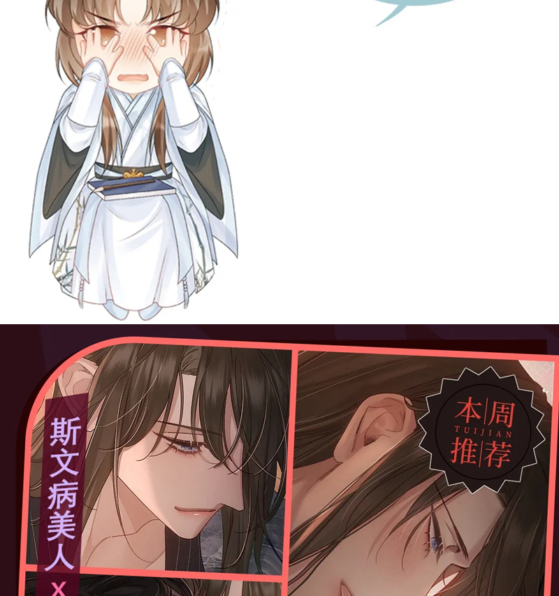 Bệnh Trạng Dụ Dỗ Chapter 67 - Next Chapter 68