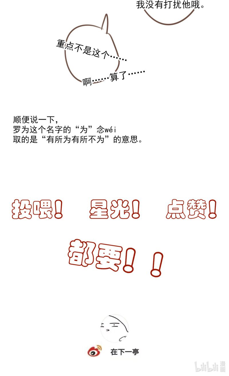 Sau Khi Chết Ta Trở Thành Nốt Chu Sa Của Ca Ca Chapter 51 - Next Chapter 52