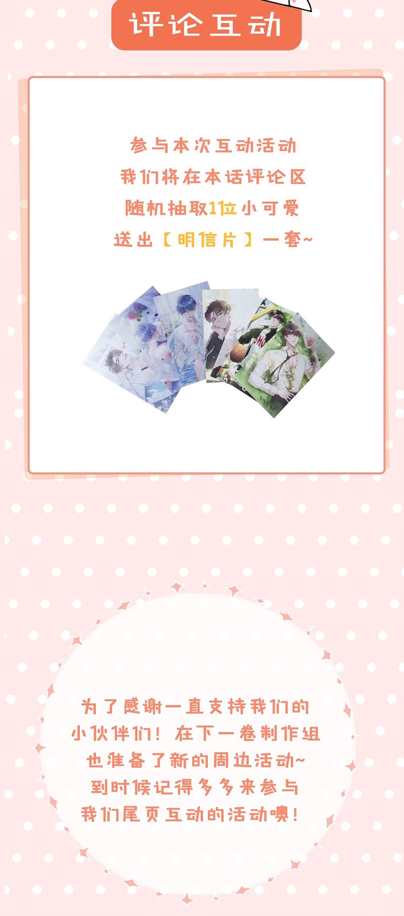 Sơn Hải Cao Trung Chapter 89 - Next Chapter 90