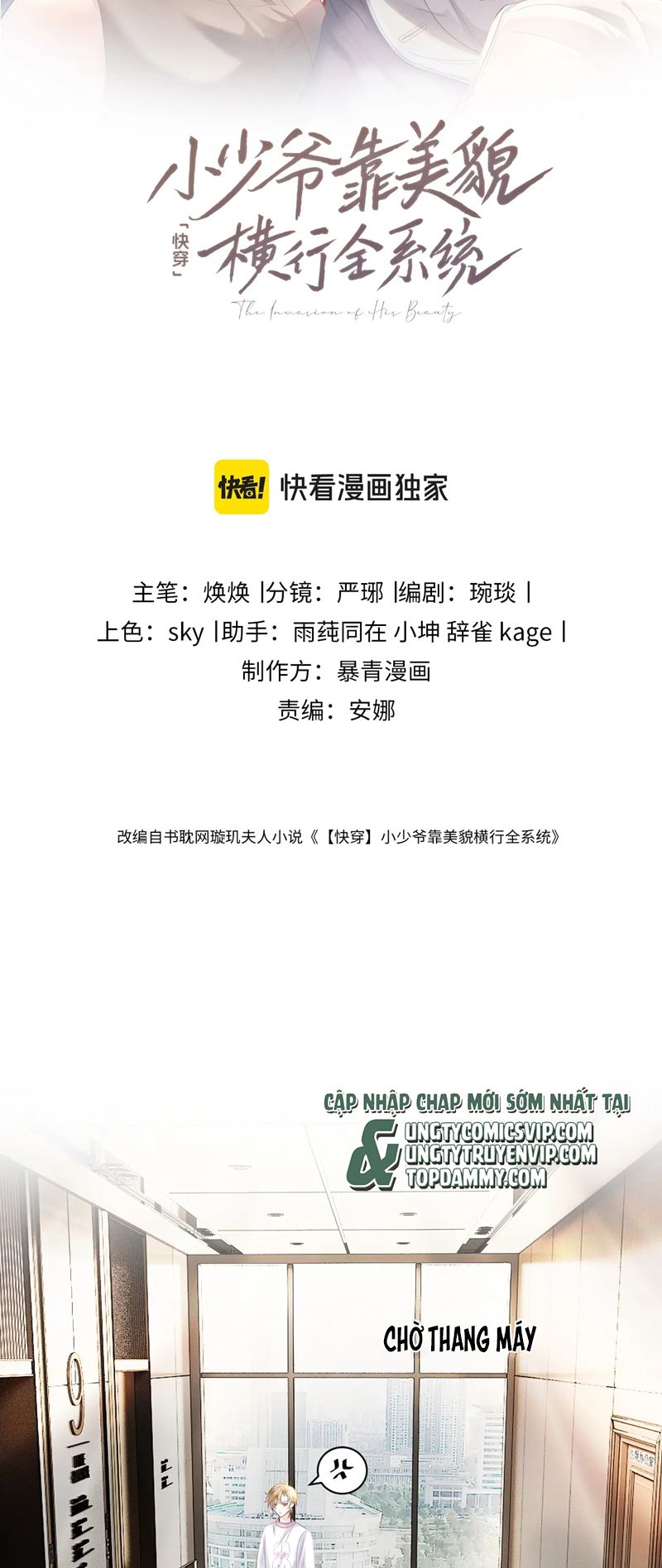 Tiểu Thiếu Gia Dựa Vào Mỹ Mạo Hoành Hành Toàn Hệ Thống Chapter 14 - Trang 4