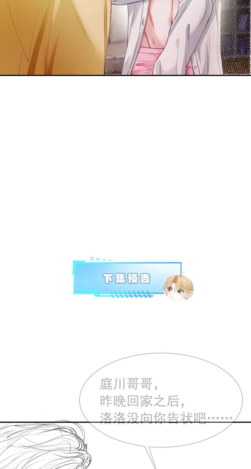 Tiểu Thiếu Gia Dựa Vào Mỹ Mạo Hoành Hành Toàn Hệ Thống Chapter 14 - Trang 4