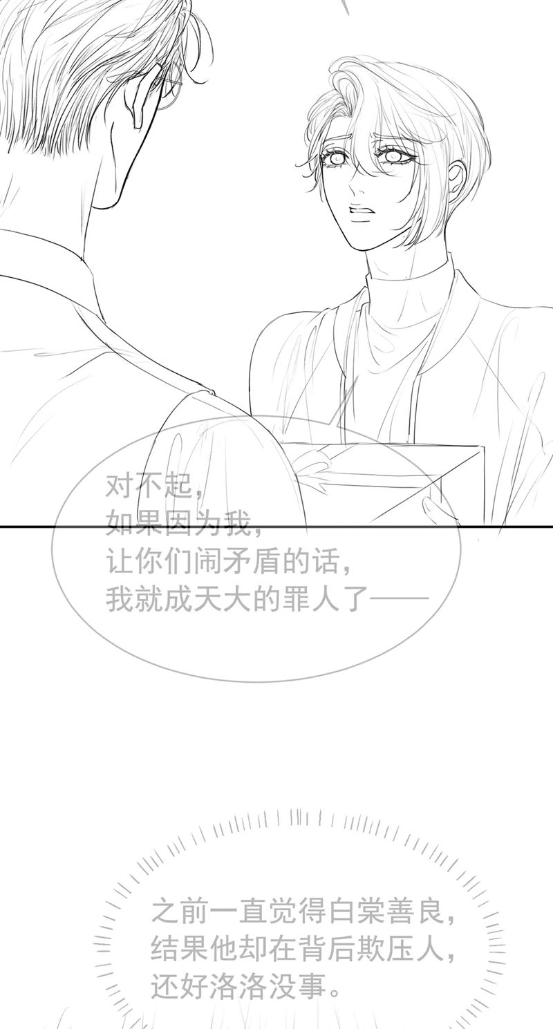 Tiểu Thiếu Gia Dựa Vào Mỹ Mạo Hoành Hành Toàn Hệ Thống Chapter 14 - Trang 4