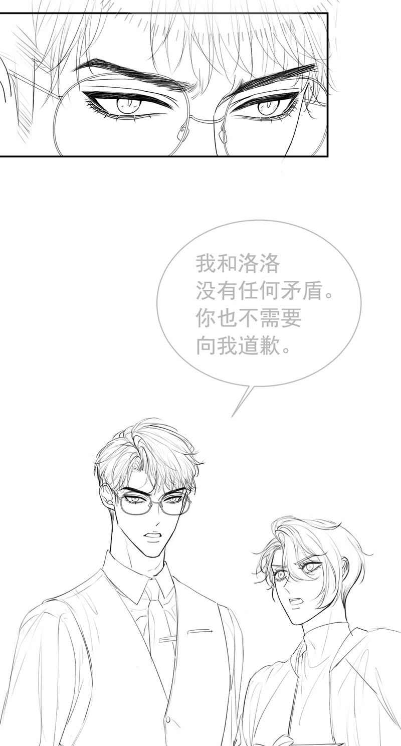 Tiểu Thiếu Gia Dựa Vào Mỹ Mạo Hoành Hành Toàn Hệ Thống Chapter 14 - Trang 4