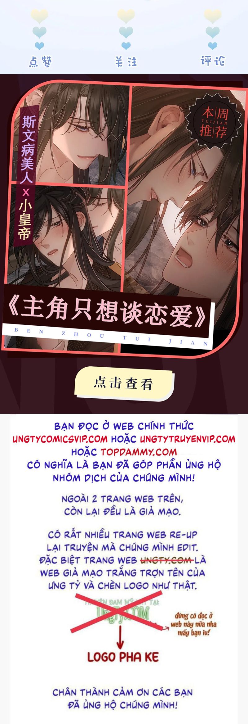 Tiểu Thiếu Gia Dựa Vào Mỹ Mạo Hoành Hành Toàn Hệ Thống Chapter 14 - Trang 4