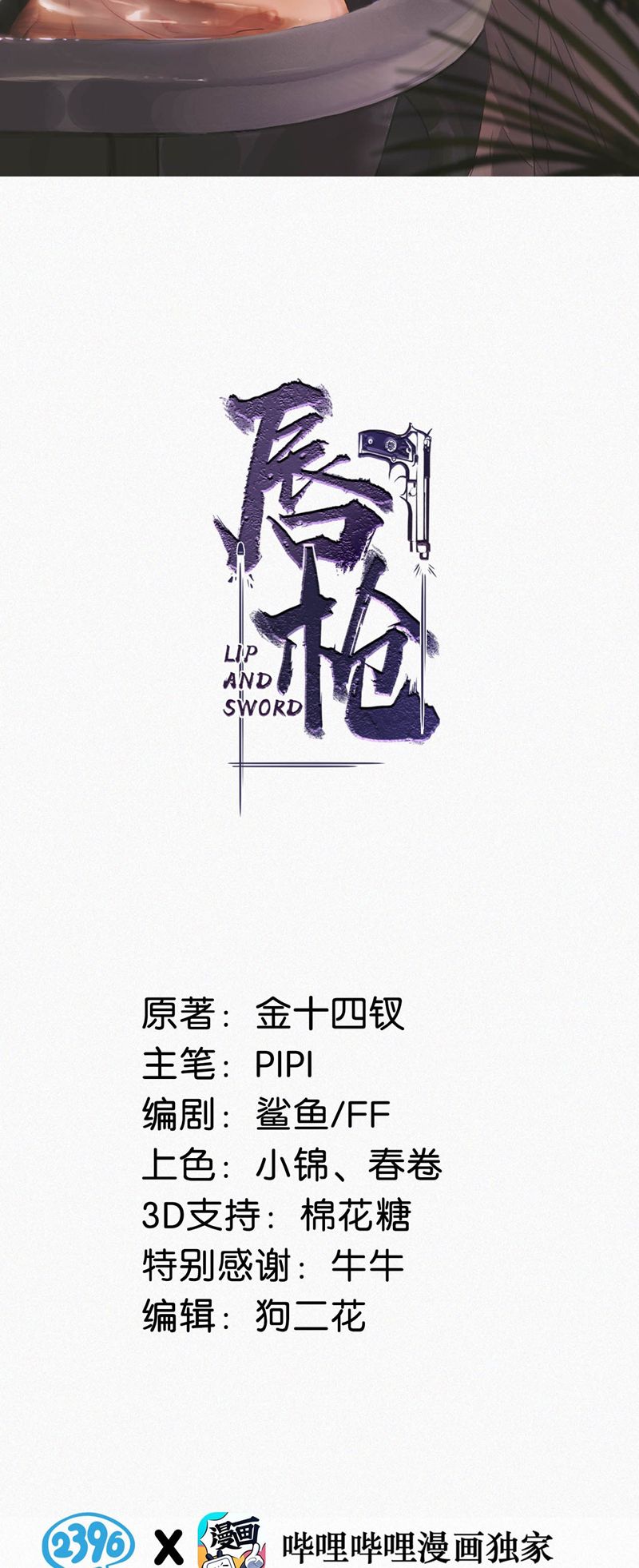 Môi Súng Chapter 119 - Next Chapter 120