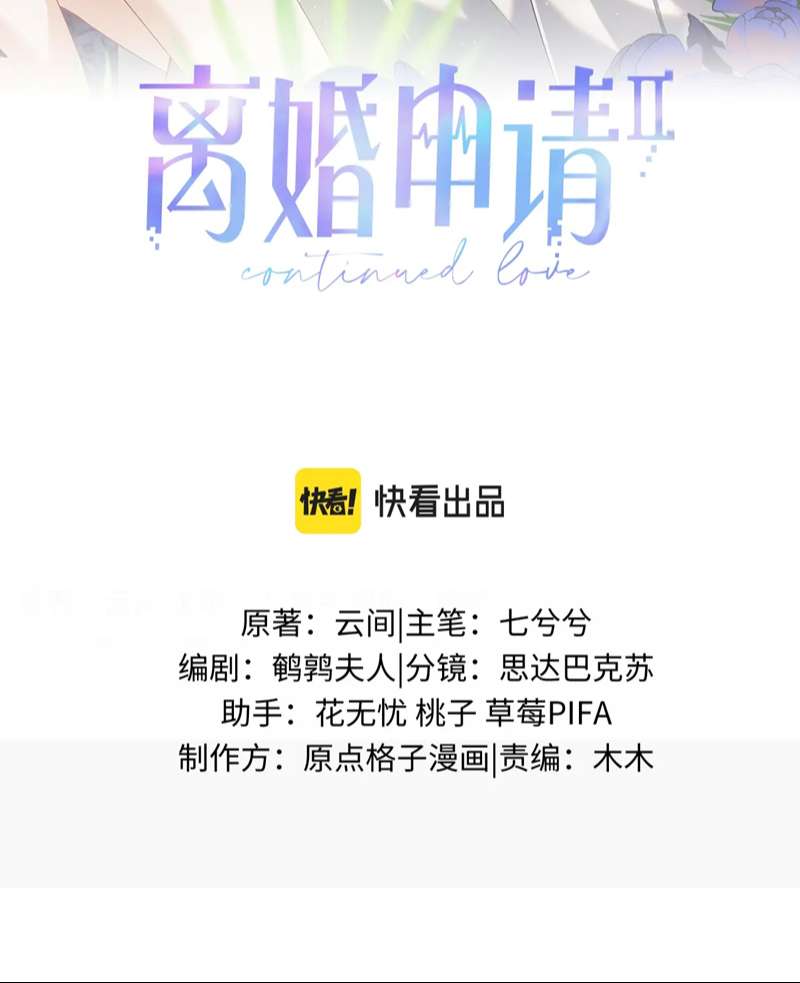 Đơn Xin Ly Hôn Chap 123 - Next Chap 124