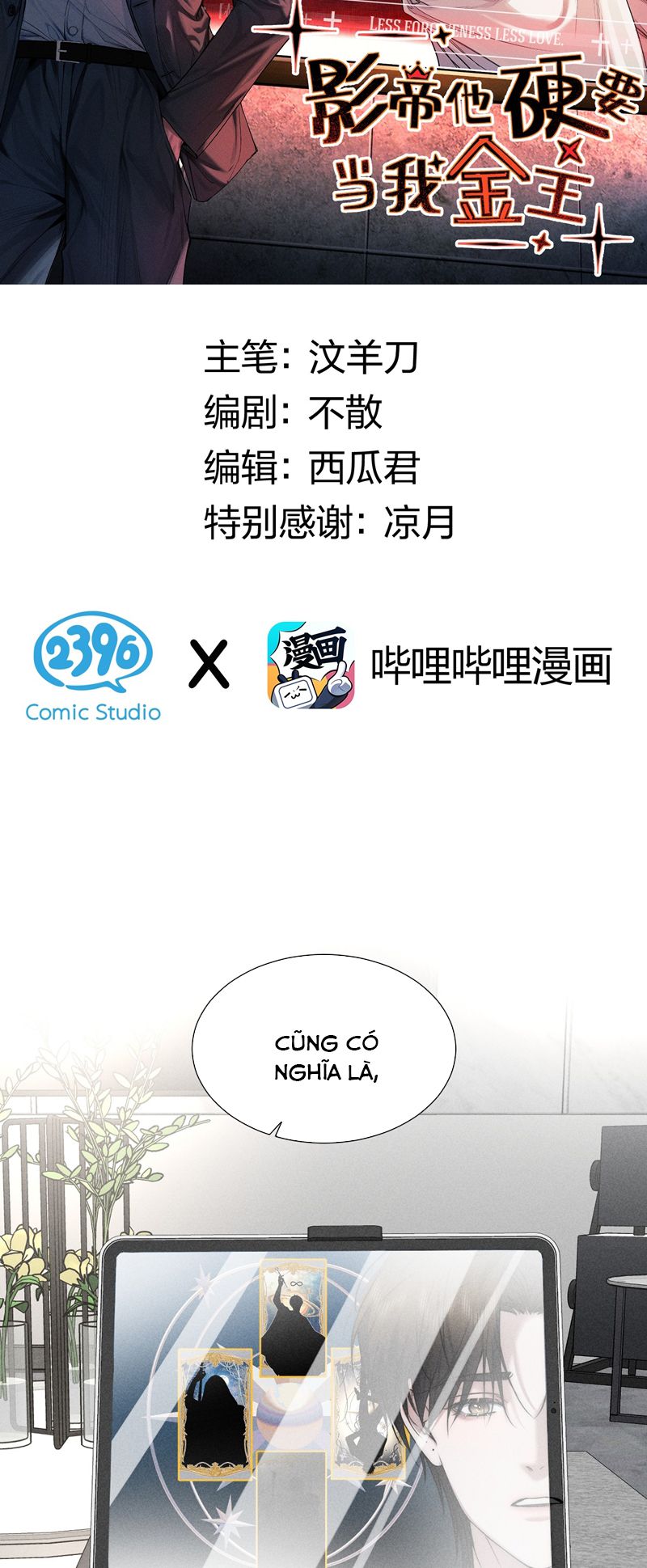 Ảnh Đế Cứ Muốn Làm Kim Chủ Của Tôi Chapter 19 - Trang 4