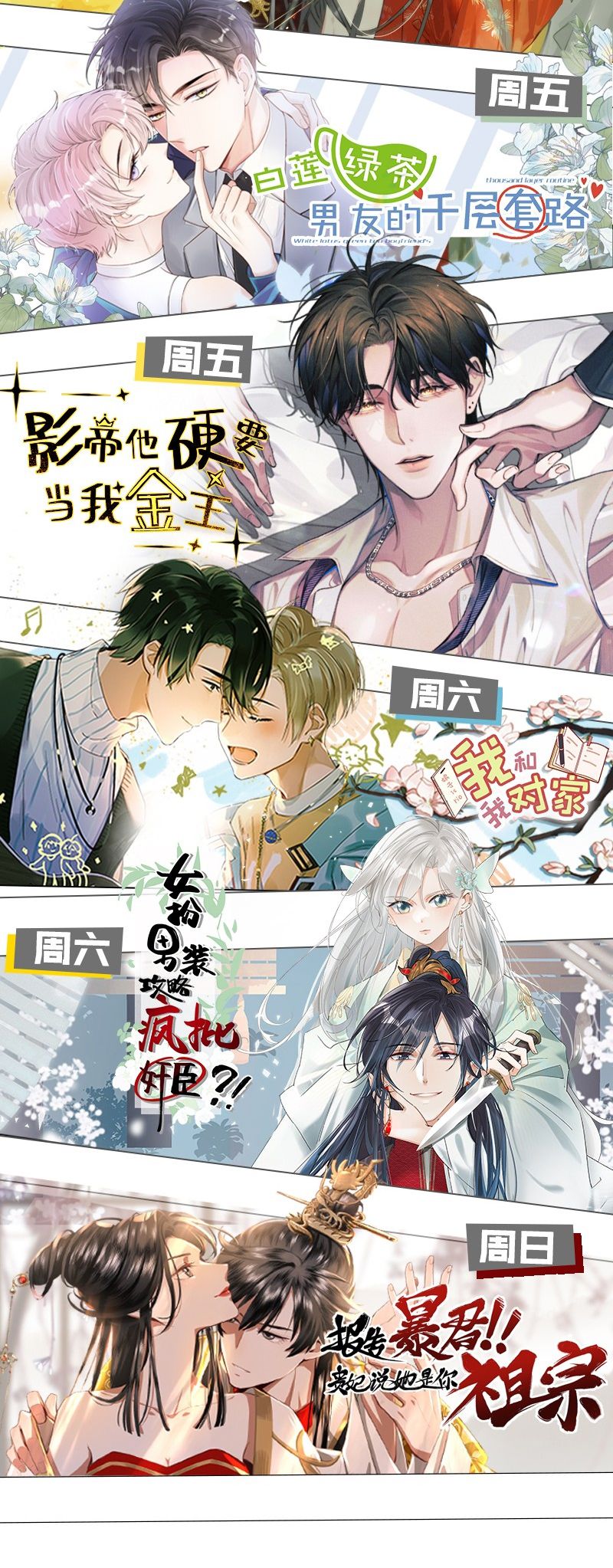 Ảnh Đế Cứ Muốn Làm Kim Chủ Của Tôi Chapter 19 - Trang 4