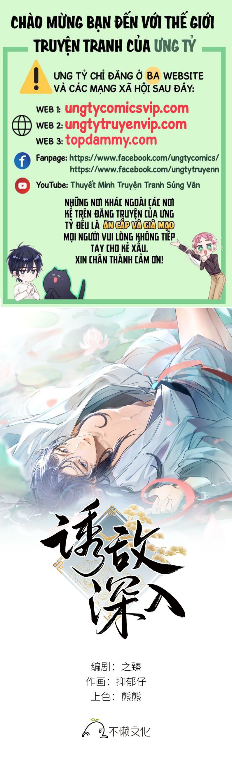 Dụ Địch Thâm Nhập Chap 2 - Next Chapter 2