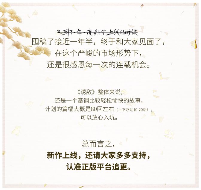 Dụ Địch Thâm Nhập Chap 2 - Next Chapter 2