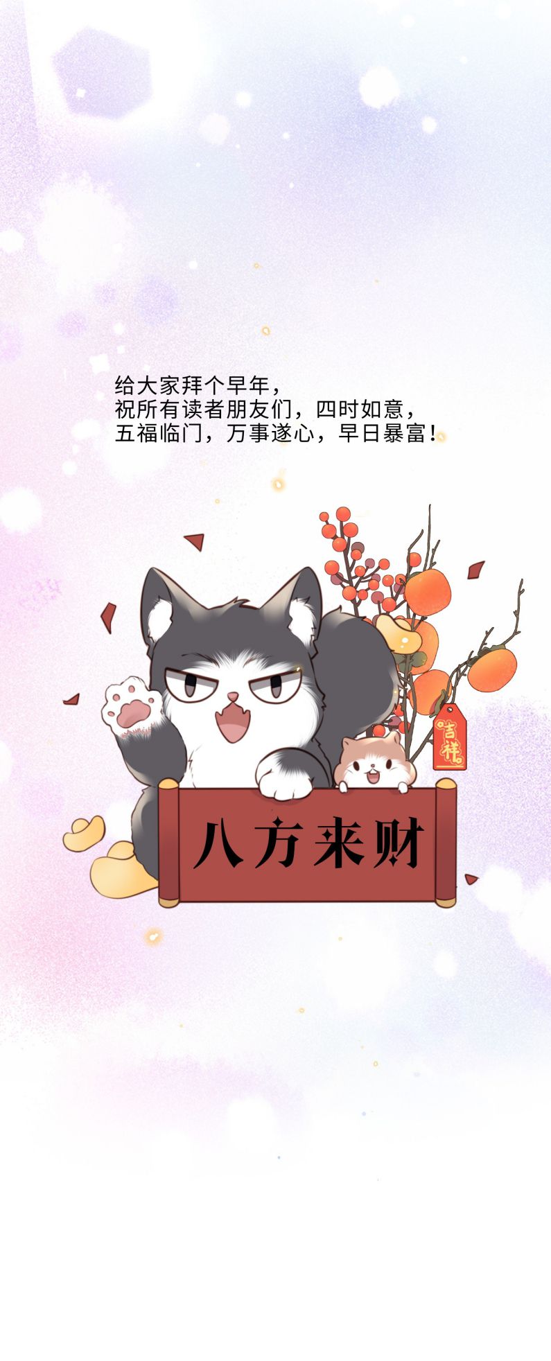 Tổng Tài Định Chế Tư Nhân Chapter 85 - Trang 4