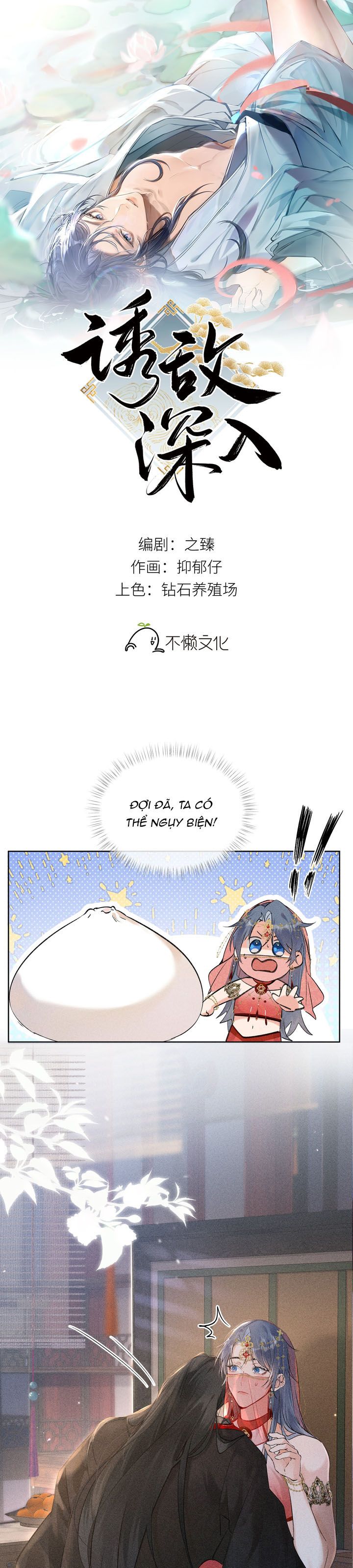 Dụ Địch Thâm Nhập Chap 3 - Trang 2