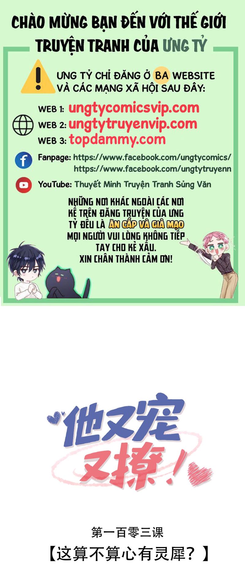 Giáo Bá Là Một Tên Yêu Tinh Chapter 103 - Trang 4