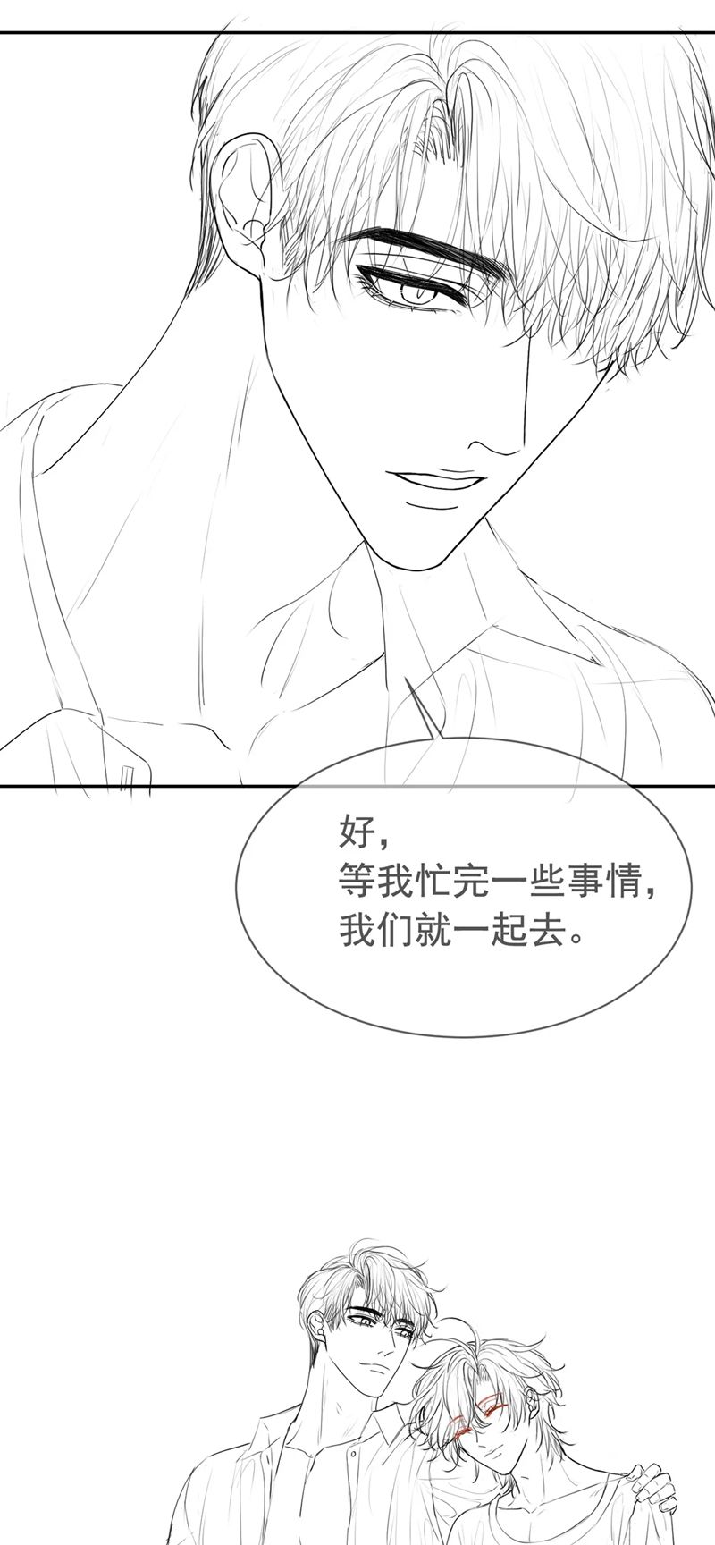 Tiểu Thiếu Gia Dựa Vào Mỹ Mạo Hoành Hành Toàn Hệ Thống Chapter 15 - Trang 4