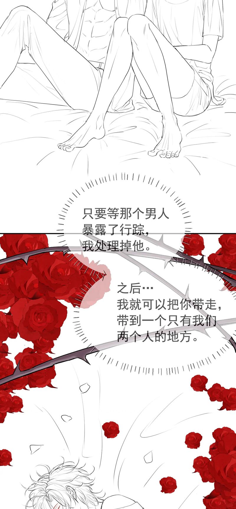 Tiểu Thiếu Gia Dựa Vào Mỹ Mạo Hoành Hành Toàn Hệ Thống Chapter 15 - Trang 4