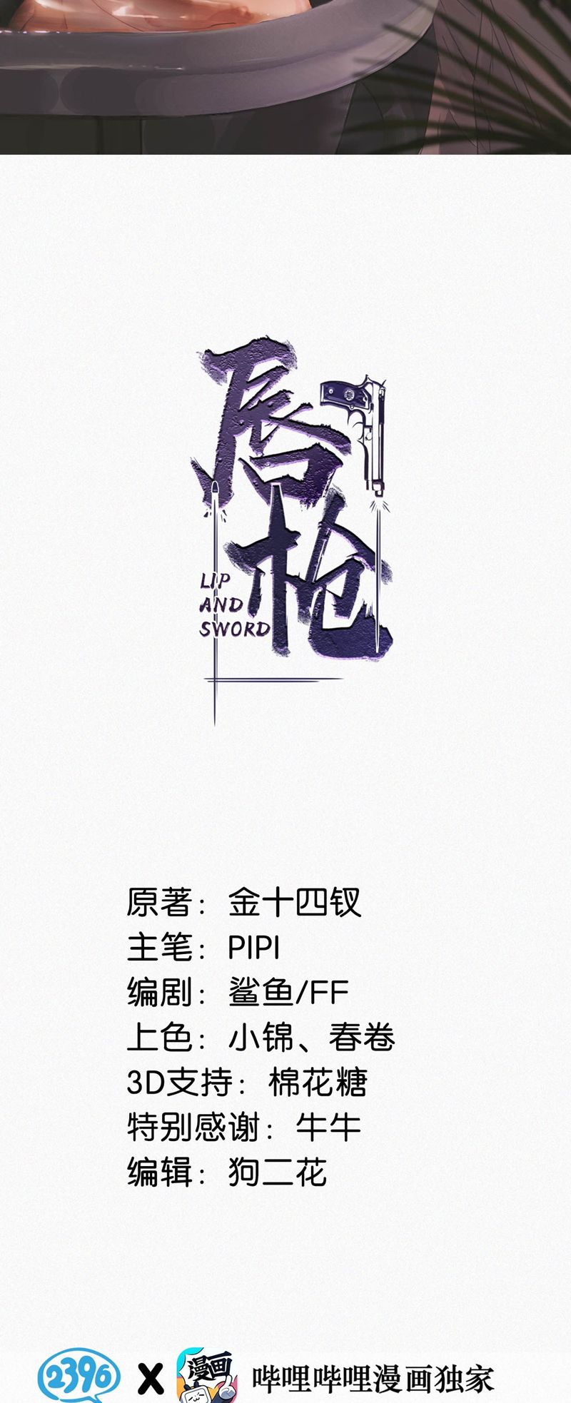 Môi Súng Chapter 120 - Next Chapter 121