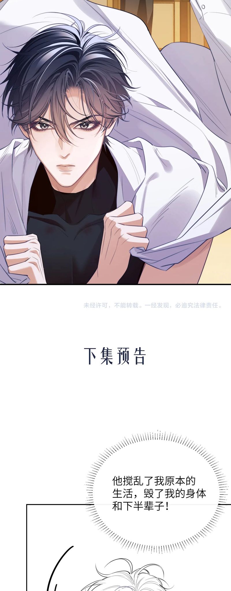 Desharow Nhân Ngư Chapter 38 - Trang 4