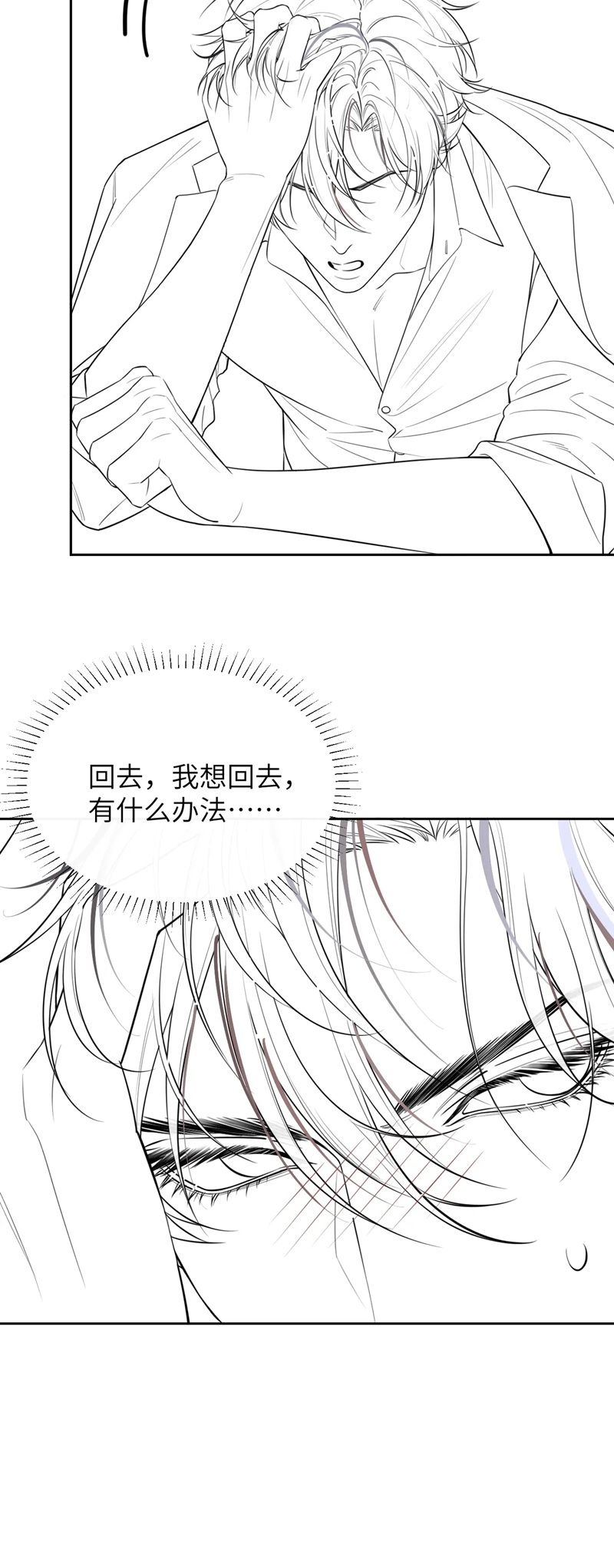 Desharow Nhân Ngư Chapter 38 - Trang 4