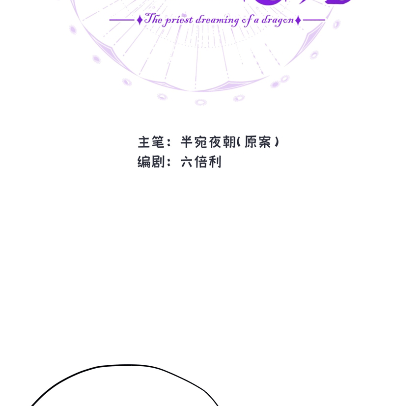 Mộng Tưởng Của Thần Quan Là Cưỡi Lên Thiên Cổ Ác Long Chapter 24 - Next Chapter 25