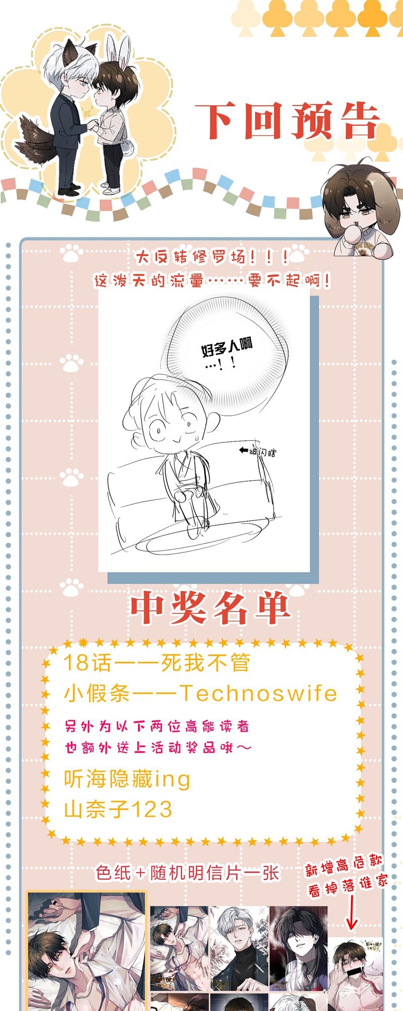 Ảnh Đế Cứ Muốn Làm Kim Chủ Của Tôi Chapter 20 - Trang 4