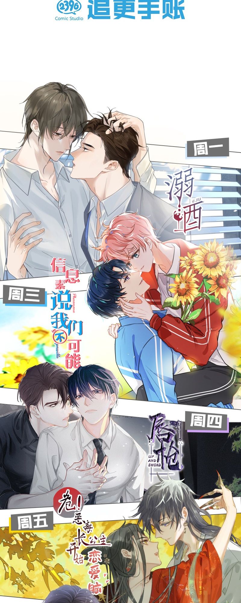 Ảnh Đế Cứ Muốn Làm Kim Chủ Của Tôi Chapter 20 - Trang 4