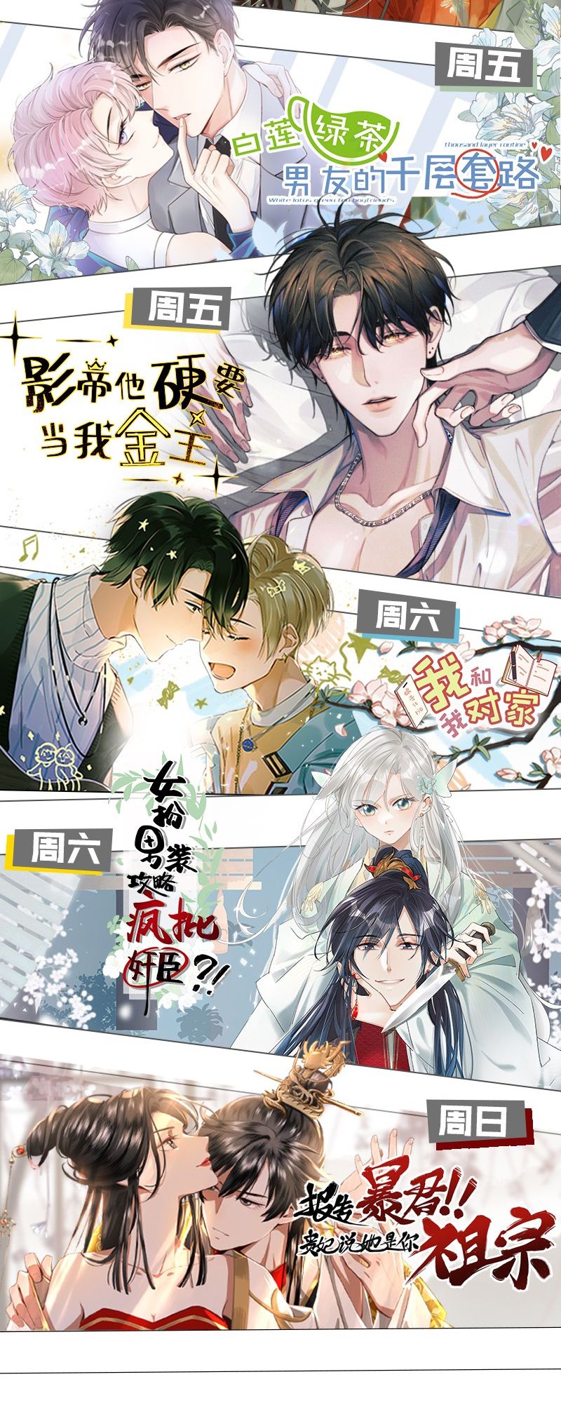 Ảnh Đế Cứ Muốn Làm Kim Chủ Của Tôi Chapter 20 - Trang 4