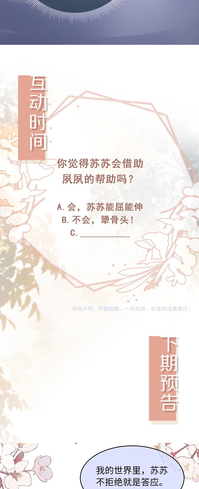 Bạch Nguyệt Quang Hắn Yêu Thế Thân Rồi Sao?! Chapter 17 - Trang 4