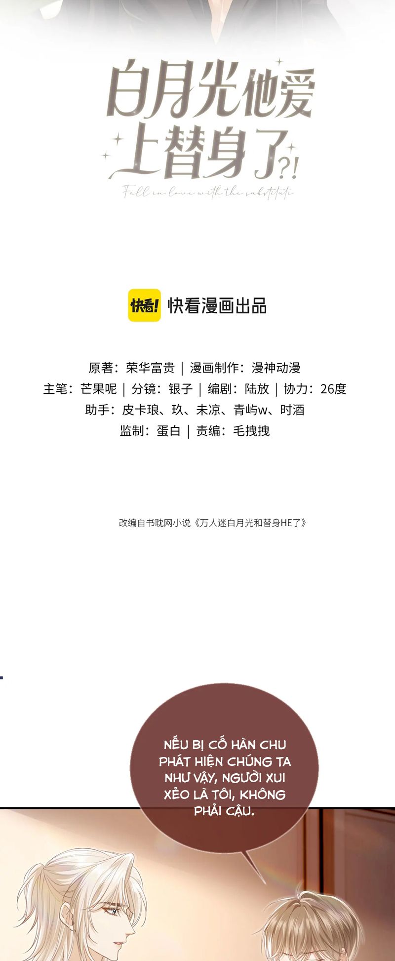 Bạch Nguyệt Quang Hắn Yêu Thế Thân Rồi Sao?! Chapter 17 - Trang 4