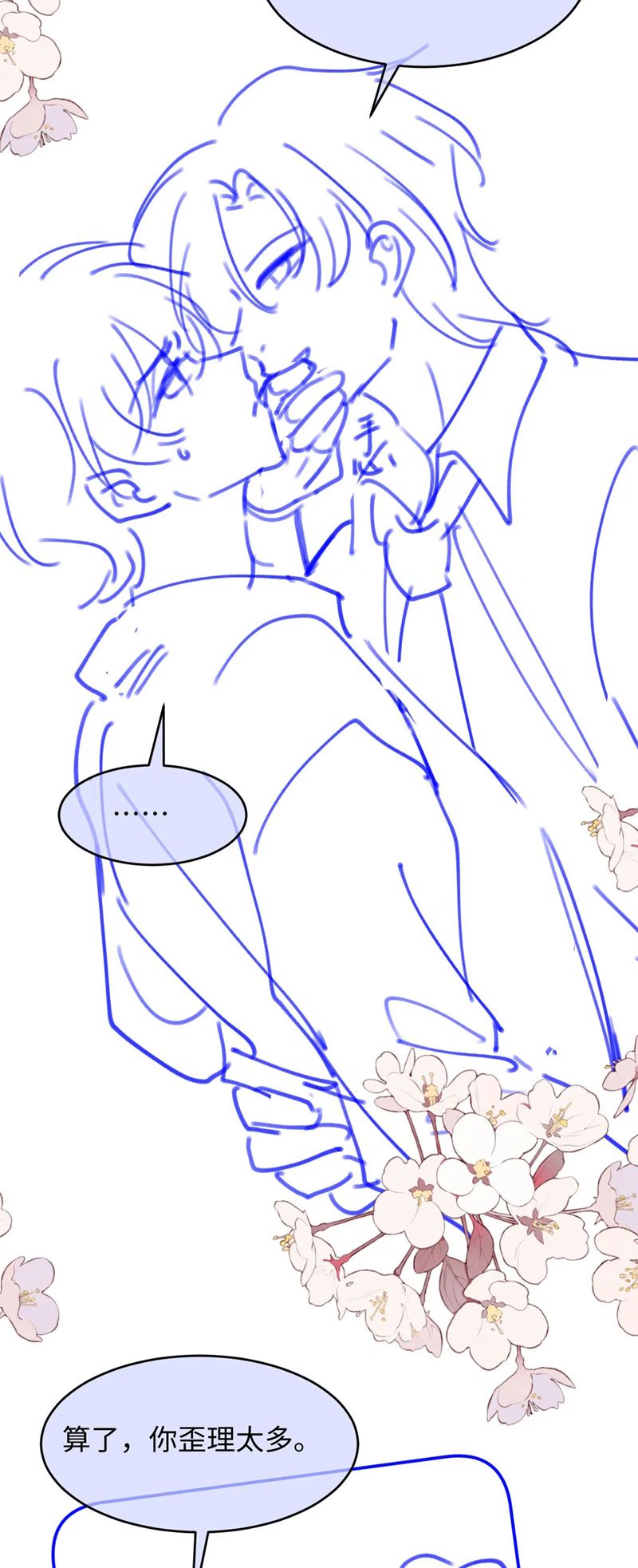 Bạch Nguyệt Quang Hắn Yêu Thế Thân Rồi Sao?! Chapter 17 - Trang 4