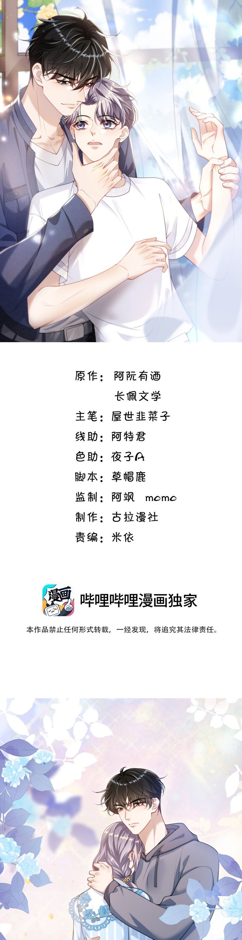 Thẳng Thắn Từ Nghiêm Chapter 96 - Trang 4