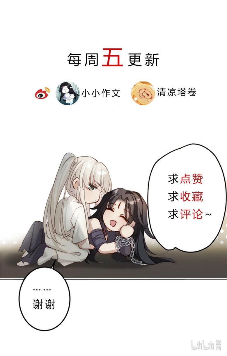 Chuyển Nghịch Âm Dương Chapter 1 - Trang 4