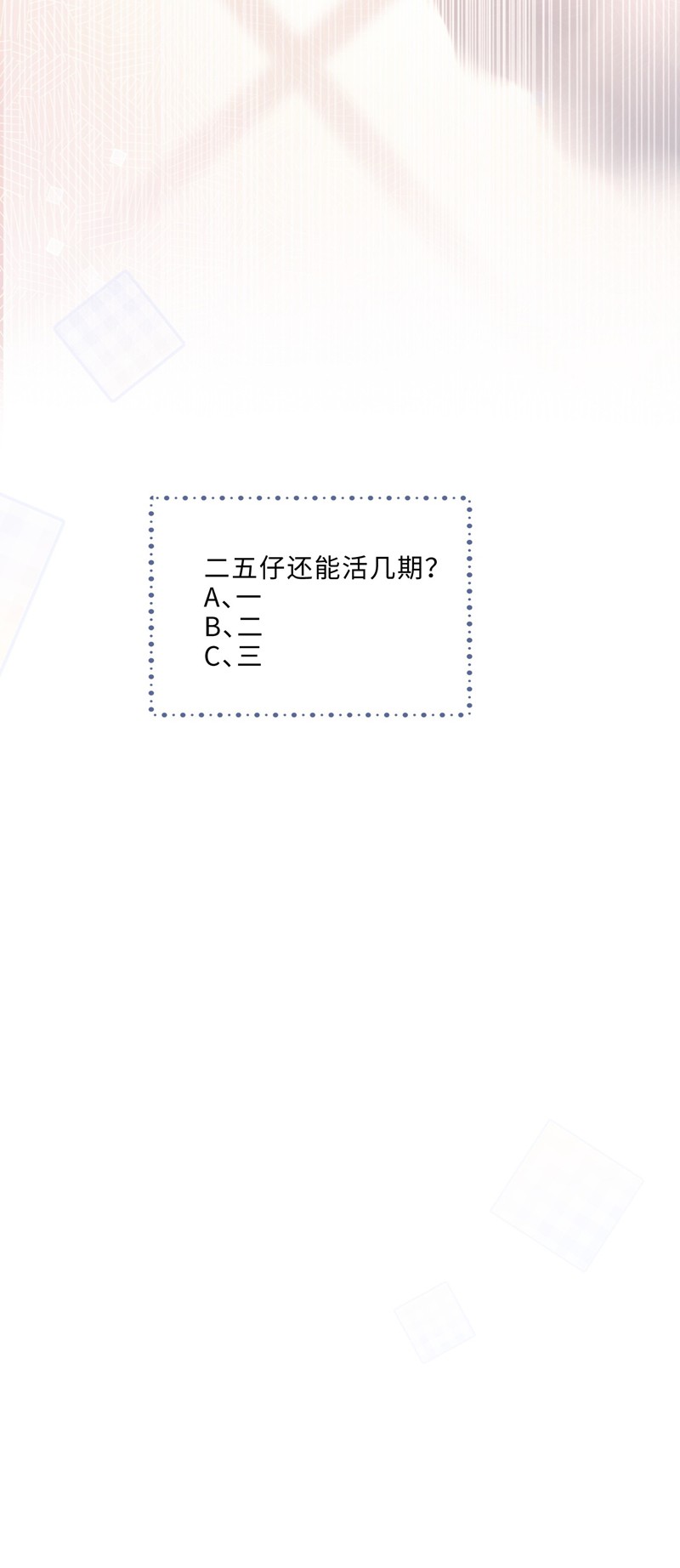 Tổng Tài Định Chế Tư Nhân Chapter 86 - Trang 4