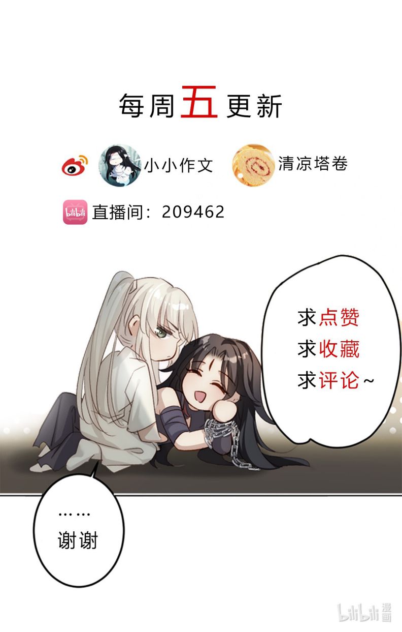 Chuyển Nghịch Âm Dương Chapter 3 - Trang 4