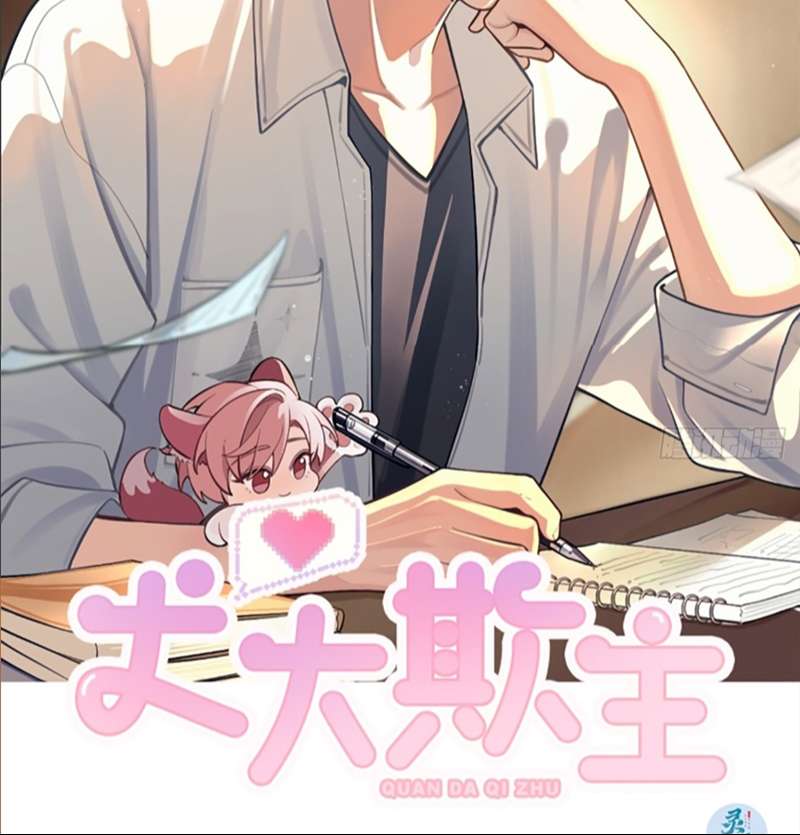 Chó Lớn Bắt Nạt Chủ Chapter 75 - Next Chapter 76