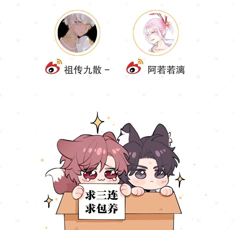 Chó Lớn Bắt Nạt Chủ Chapter 75 - Next Chapter 76