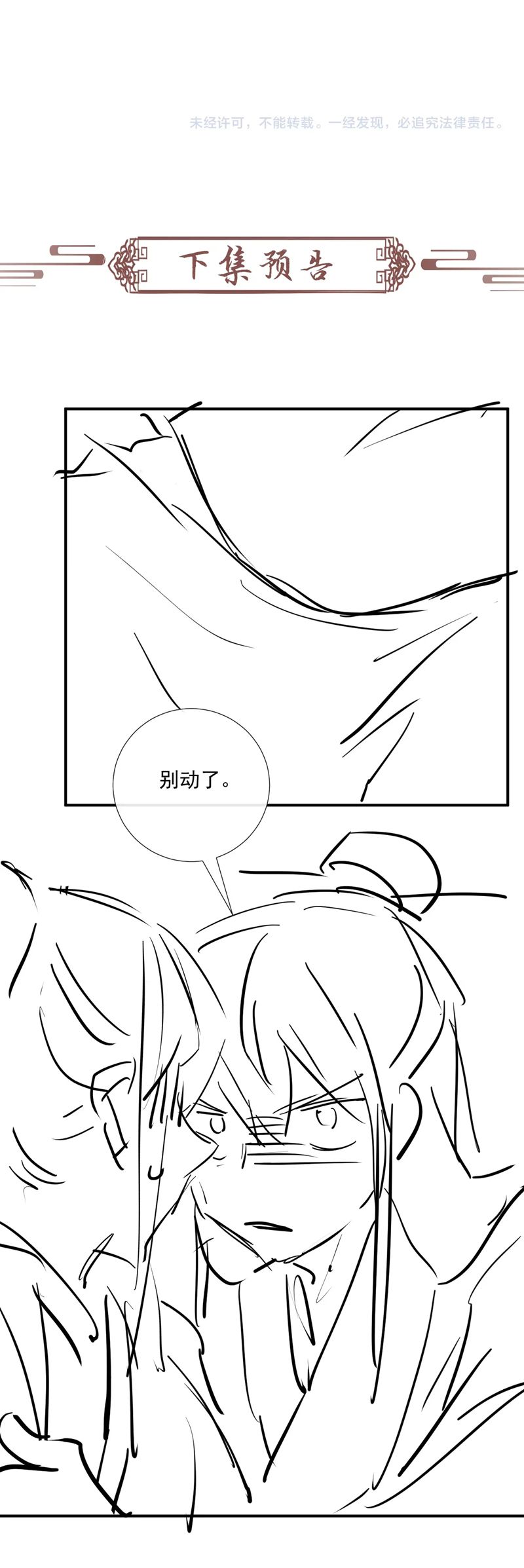 Bệnh Trạng Dụ Dỗ Chapter 69 - Next Chapter 70