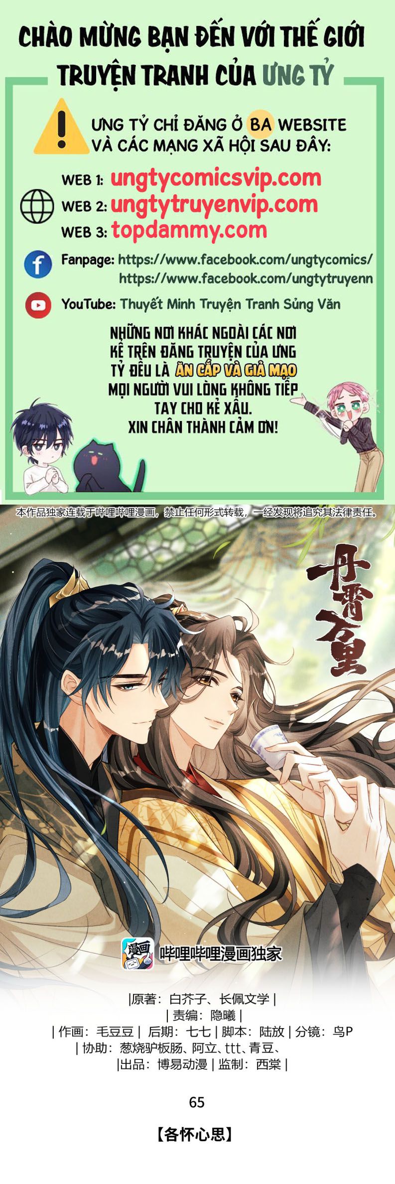 Đan Tiêu Vạn Dặm Chapter 65 - Next Chapter 66