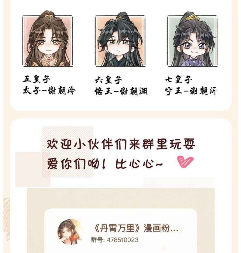 Đan Tiêu Vạn Dặm Chapter 65 - Next Chapter 66