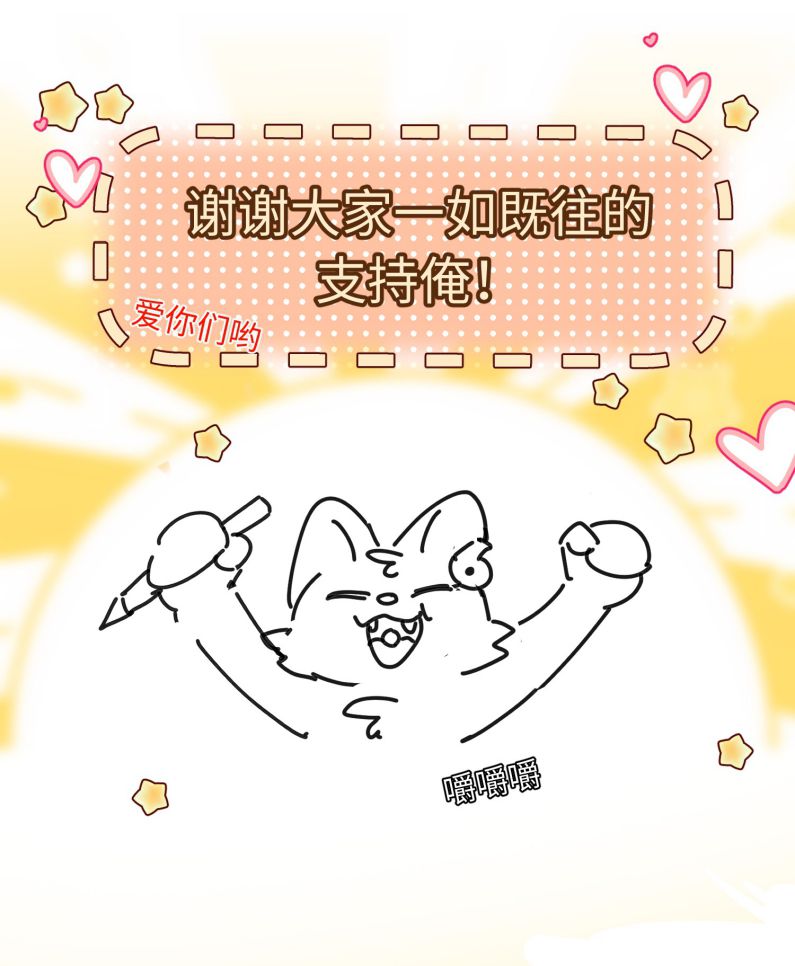 Ánh Trăng Vì Tôi Mà Đến Chapter 57 - Trang 4