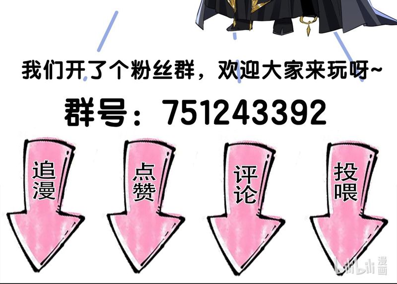 Ma Tôn Đại Nhân Song Tu Không Chapter 54 - Next Chapter 55