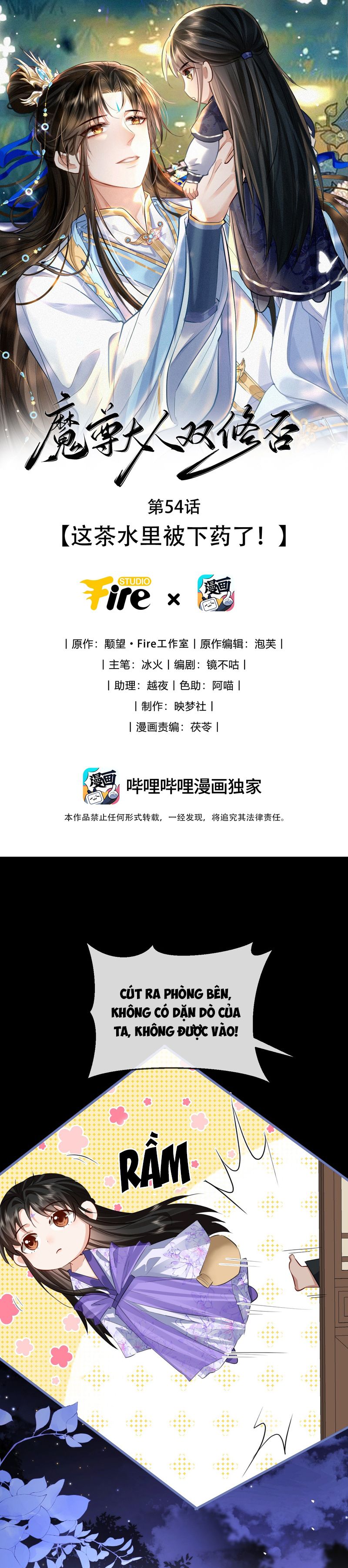 Ma Tôn Đại Nhân Song Tu Không Chapter 54 - Next Chapter 55