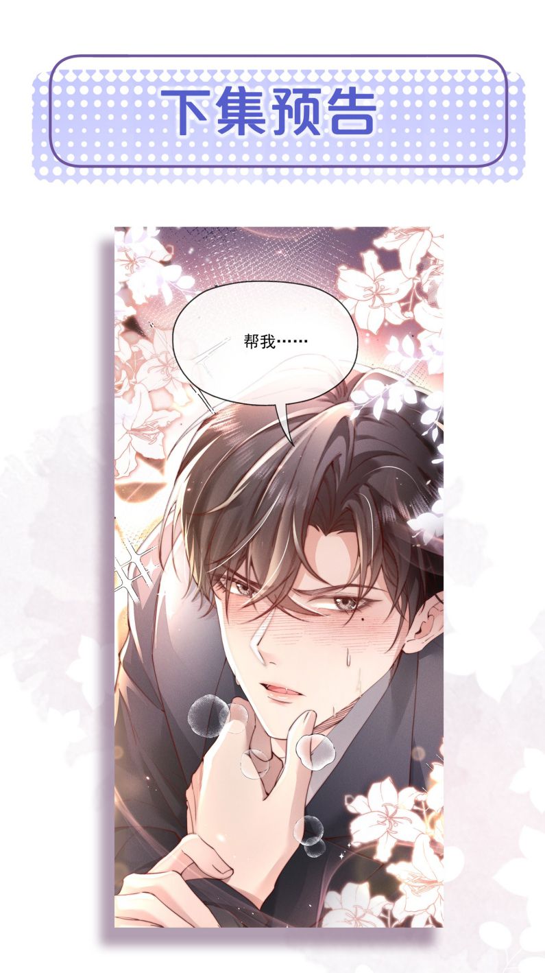 Kế Hoạch Tự Dưỡng Cuồng Khuyển Chapter 1 - Next Chap 1