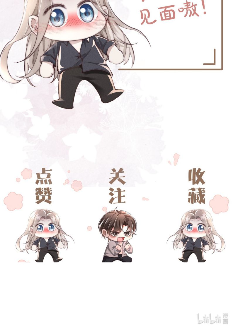 Kế Hoạch Tự Dưỡng Cuồng Khuyển Chapter 1 - Next Chap 1