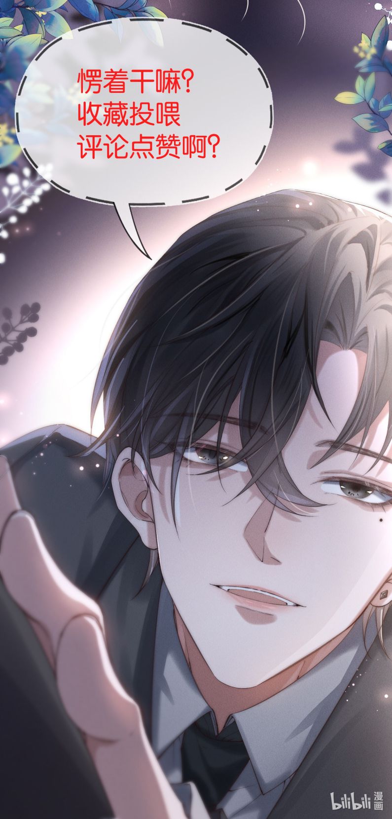 Kế Hoạch Tự Dưỡng Cuồng Khuyển Chap 5 - Trang 2