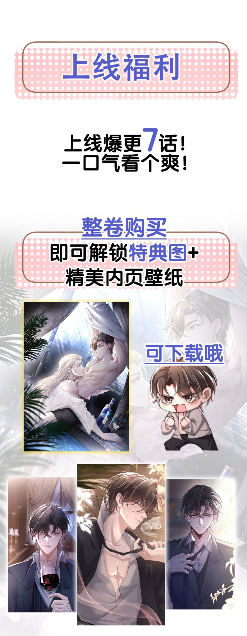 Kế Hoạch Tự Dưỡng Cuồng Khuyển Chapter 6 - Next Chap 6