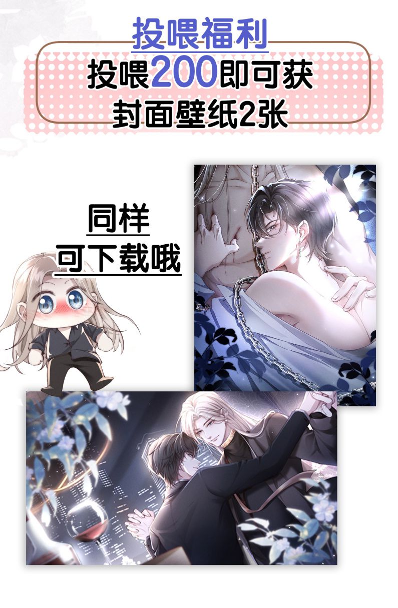 Kế Hoạch Tự Dưỡng Cuồng Khuyển Chapter 6 - Next Chap 6