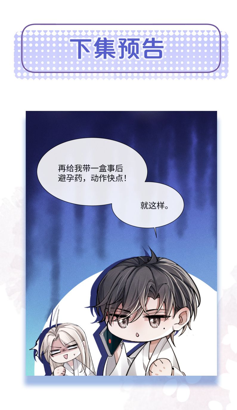 Kế Hoạch Tự Dưỡng Cuồng Khuyển Chapter 6 - Next Chap 6